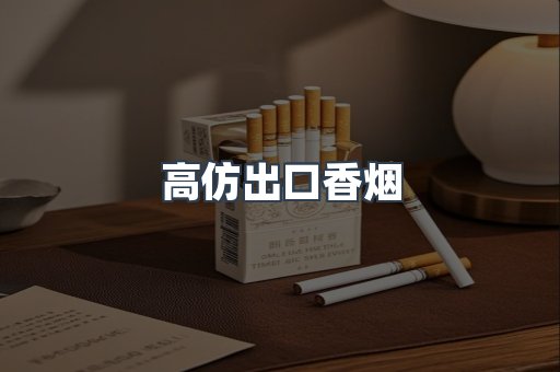 越南香烟系列